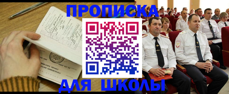 временная регистрация в квартире в Тыве