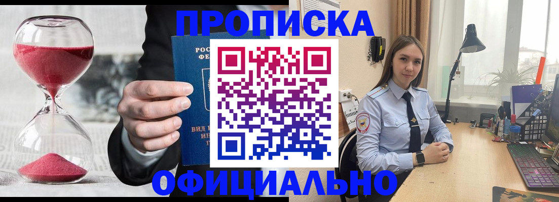временная регистрация для всех в Тыве