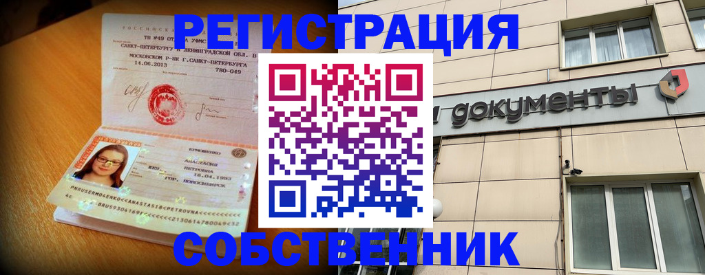 миграционный учет в Тыве