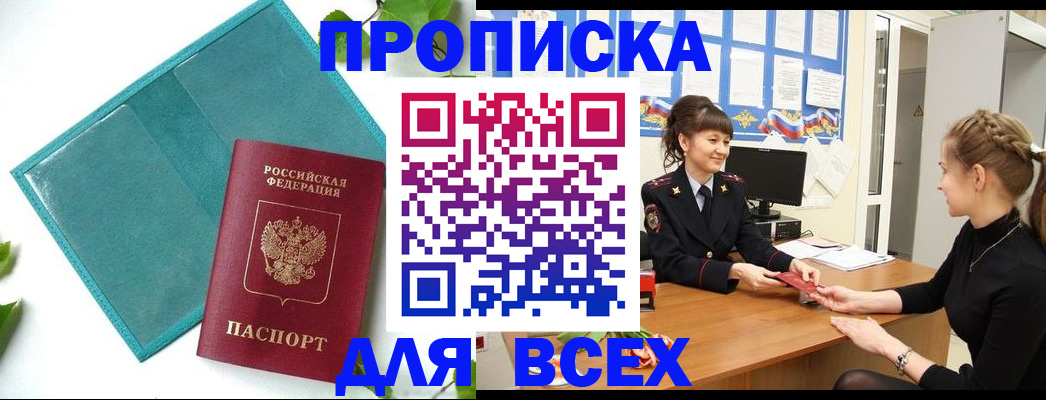 регистрация для школы в Тыве