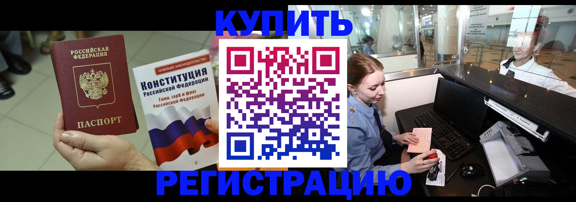 регистрация для дет. сада в Тыве