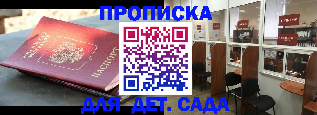 временная регистрация адрес в Тыве