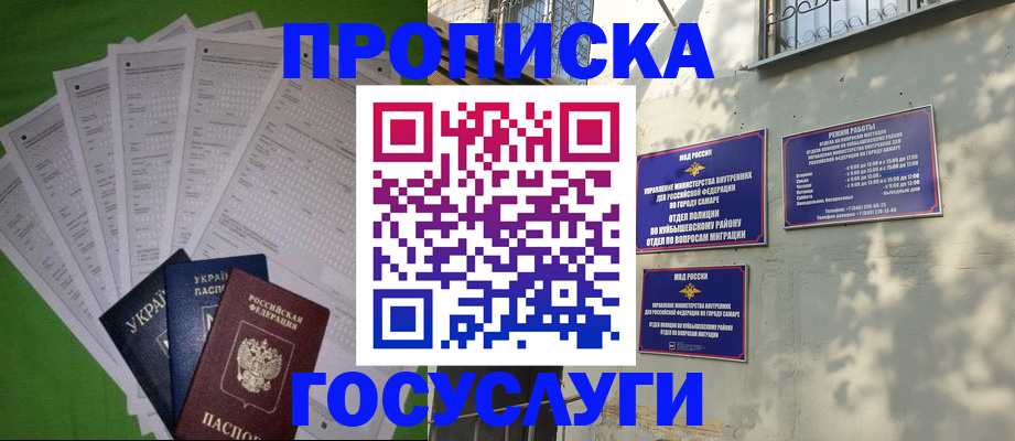 временная регистрация 2025 в Тыве