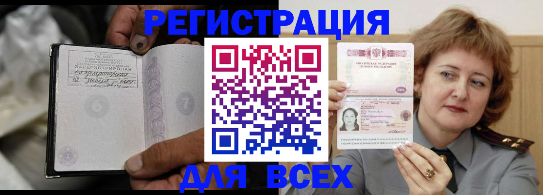 пропишу в квартире в Тыве