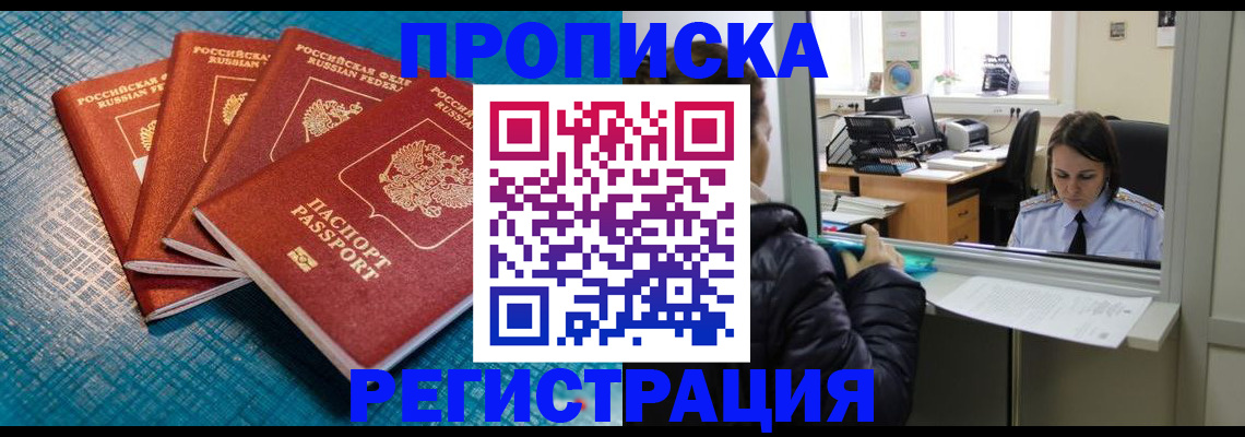 регистрация для дет. сада в Тыве