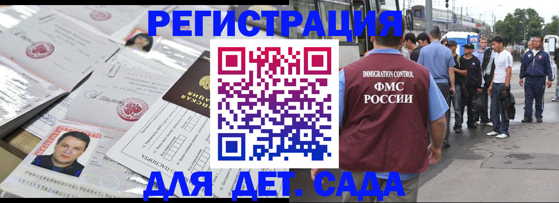 временная регистрация 2025 в Тыве