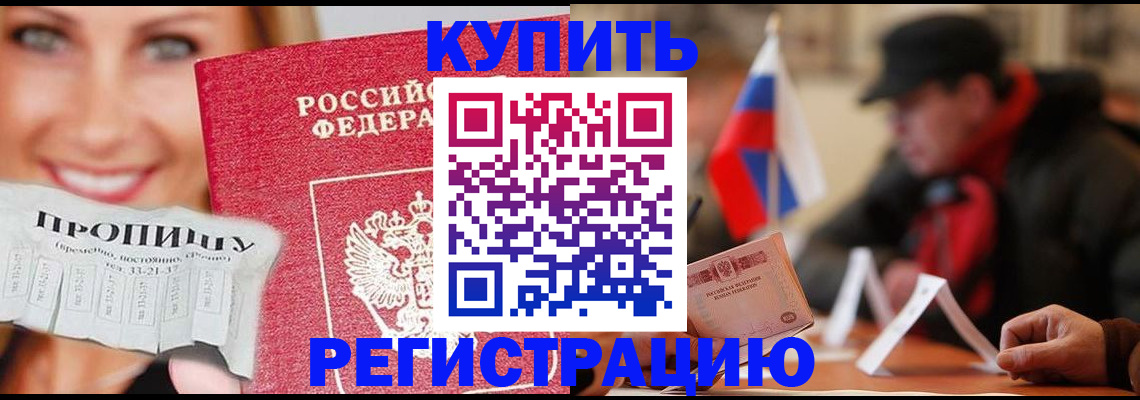регистрация для дет. сада в Тыве