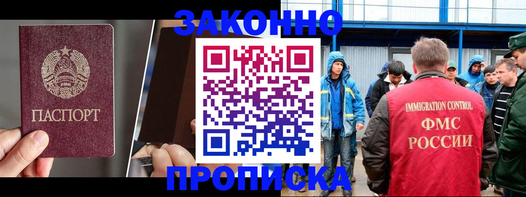 временная регистрация недорого в Тыве