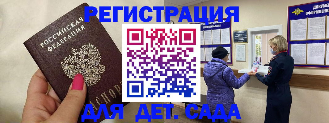 временная регистрация поиск в Тыве